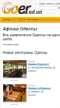 Mobile Screenshot of goer.od.ua